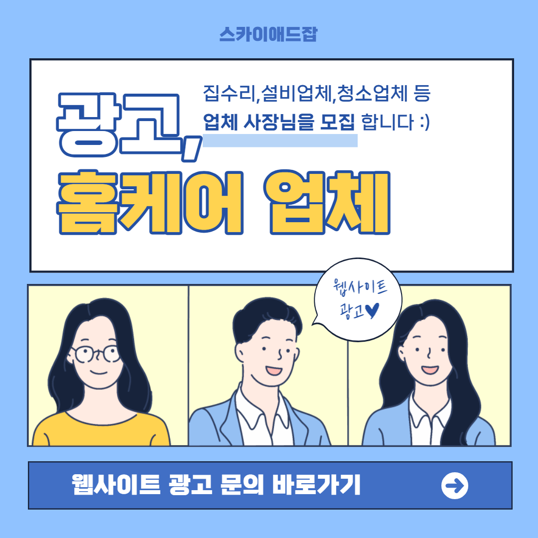 홈케어광고-001.jpg